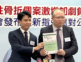 DEXA骨質密度掃描或可免費 骨質疏鬆患者宜每1-2年覆診跟進治療方案